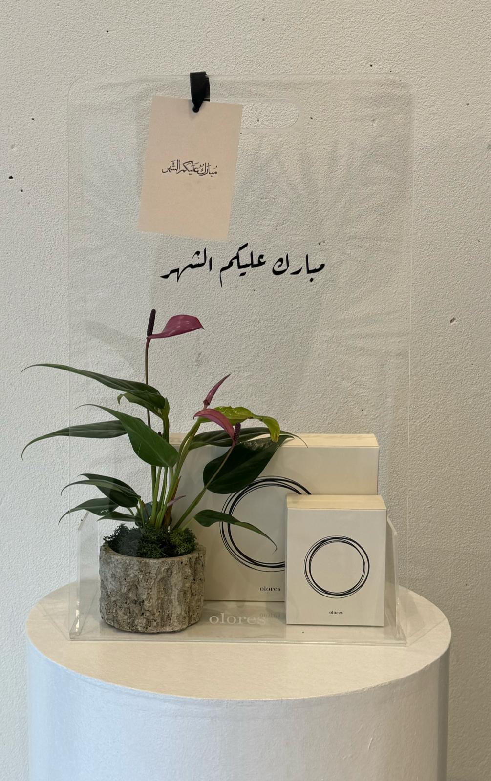 Ramadan Nagsa (Full Set)